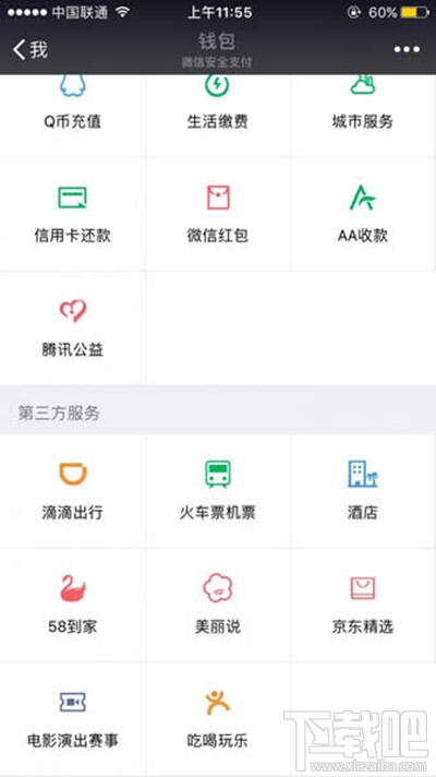 微信群收款可以嗎？微信群收款怎么用？