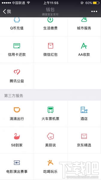 微信小程序怎么打開(kāi)？ 微信小程序入口分享
