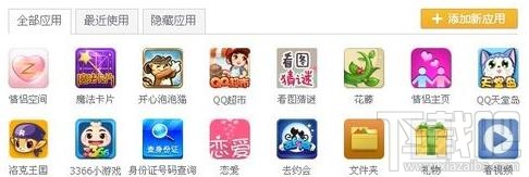 QQ空間游戲打不開怎么辦？QQ空間游戲打不開解決方法