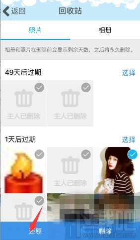 手機QQ照片回收站設(shè)置獨立密碼方法
