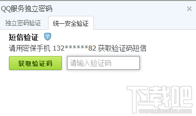 手機QQ照片回收站設(shè)置獨立密碼方法