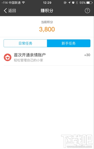 支付寶螞蟻積分怎么提升？支付寶螞蟻積分提升教程