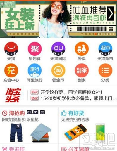 手機(jī)淘寶可以延長(zhǎng)收貨時(shí)間嗎？手機(jī)淘寶延長(zhǎng)收貨時(shí)間教程