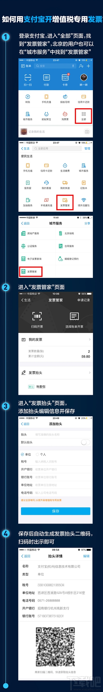 支付寶發(fā)票在哪申請？支付寶怎么開發(fā)票？