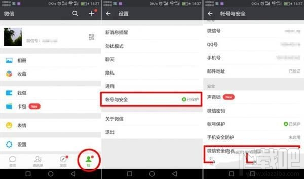 微信怎么鑒別二手機？微信鑒別二手手機方法分享