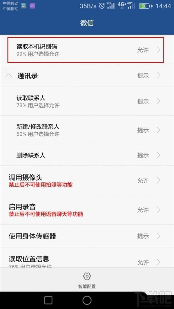 微信怎么鑒別二手機？微信鑒別二手手機方法分享