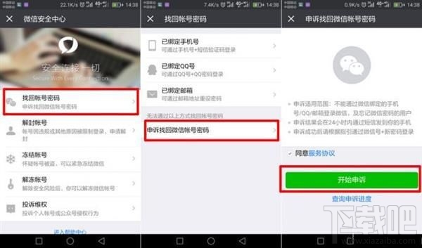 微信怎么鑒別二手機？微信鑒別二手手機方法分享