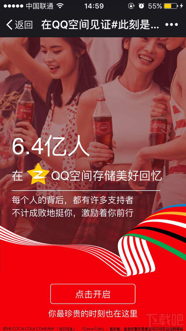 qq空間見證此刻是金活動怎么進(jìn) qq空間此刻是金二維碼分享