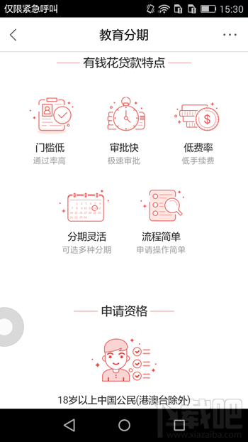 百度有錢花怎么分期 百度有錢花怎么還款詳細(xì)介紹