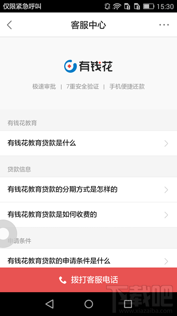 百度有錢花怎么分期 百度有錢花怎么還款詳細(xì)介紹