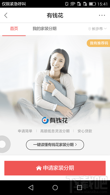 百度有錢花怎么分期 百度有錢花怎么還款詳細(xì)介紹