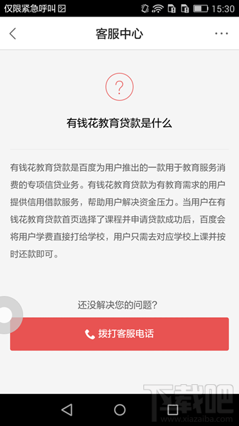 百度有錢花怎么分期 百度有錢花怎么還款詳細(xì)介紹
