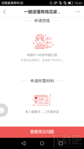百度有錢花怎么分期 百度有錢花怎么還款詳細(xì)介紹