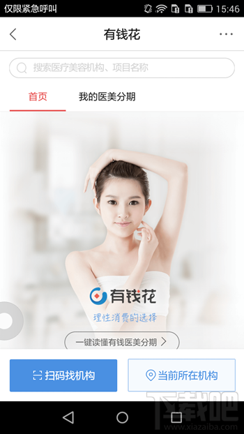百度有錢花怎么分期 百度有錢花怎么還款詳細(xì)介紹