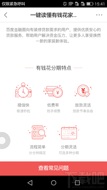百度有錢花怎么分期 百度有錢花怎么還款詳細(xì)介紹