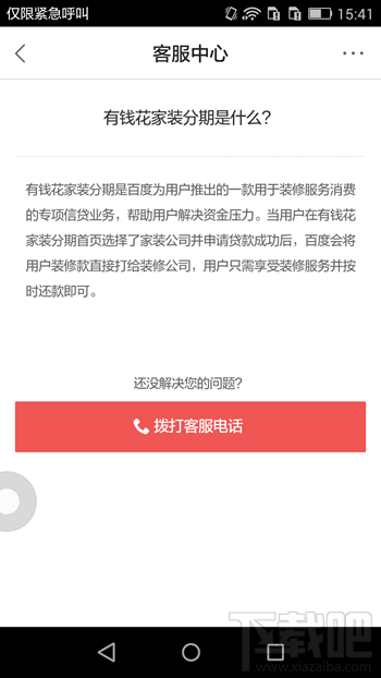 百度有錢花怎么分期 百度有錢花怎么還款詳細(xì)介紹