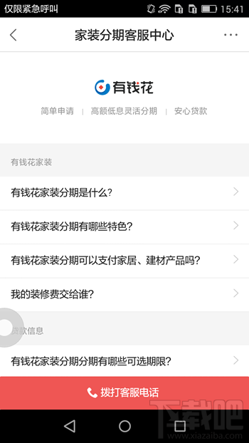 百度有錢花怎么分期 百度有錢花怎么還款詳細(xì)介紹