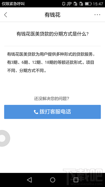 百度有錢花怎么分期 百度有錢花怎么還款詳細(xì)介紹