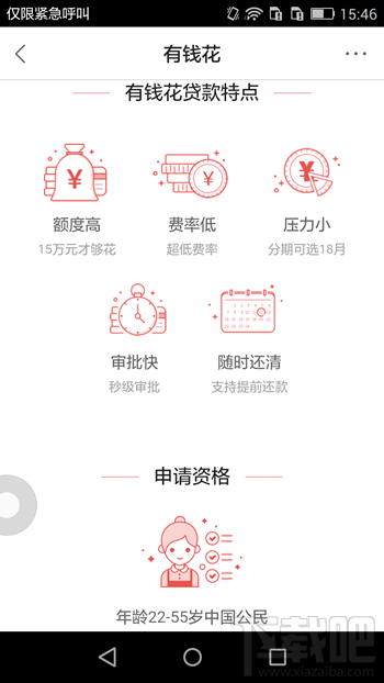 百度有錢花怎么分期 百度有錢花怎么還款詳細(xì)介紹