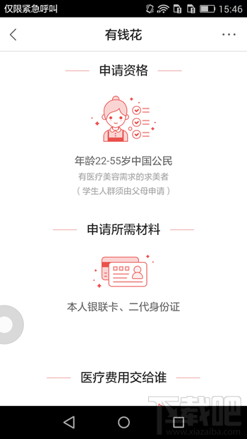 百度有錢花怎么分期 百度有錢花怎么還款詳細(xì)介紹