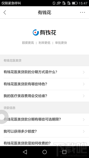 百度有錢花怎么分期 百度有錢花怎么還款詳細(xì)介紹