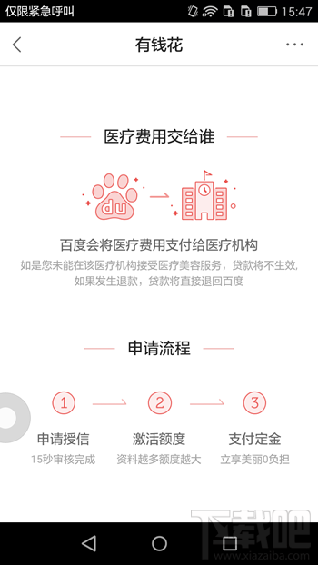 百度有錢花怎么分期 百度有錢花怎么還款詳細(xì)介紹