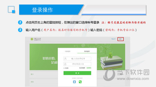 青書(shū)學(xué)堂如何登錄 學(xué)號(hào)登錄步驟介紹