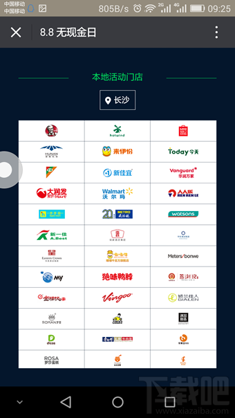微信無現(xiàn)金日體驗金怎么領(lǐng)取 微信無現(xiàn)金日體驗金活動介紹