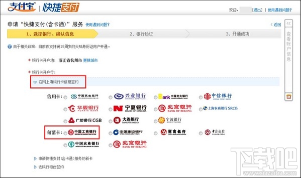 開(kāi)通支付寶卡通 支付寶卡通怎么開(kāi)通 支付寶卡通怎么激活