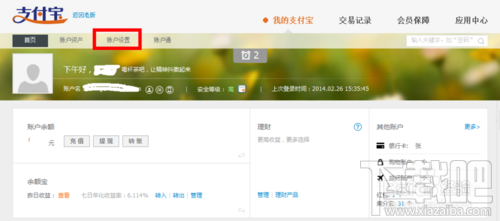 支付寶怎么綁定淘寶？一個支付寶可以綁定幾個淘寶？