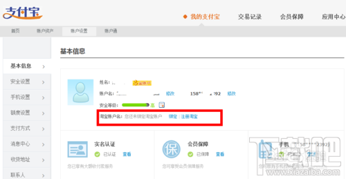 支付寶怎么綁定淘寶？一個支付寶可以綁定幾個淘寶？