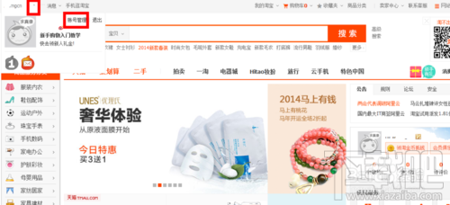 支付寶怎么綁定淘寶？一個支付寶可以綁定幾個淘寶？