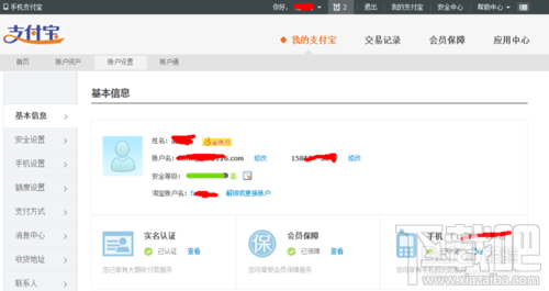 支付寶怎么綁定淘寶？一個支付寶可以綁定幾個淘寶？