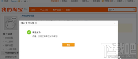 支付寶怎么綁定淘寶？一個支付寶可以綁定幾個淘寶？