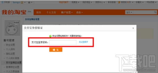 支付寶怎么綁定淘寶？一個支付寶可以綁定幾個淘寶？