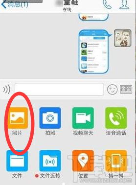 如何用手機qq發(fā)照片 手機qq發(fā)照片教程