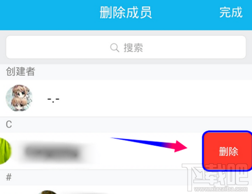 手機(jī)qq討論組怎么建 手機(jī)qq討論組怎么刪人