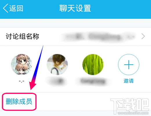 手機(jī)qq討論組怎么建 手機(jī)qq討論組怎么刪人
