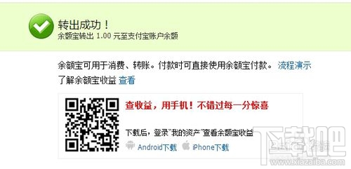 怎么把余額寶的錢轉(zhuǎn)到支付寶 余額寶的錢怎么轉(zhuǎn)到支付寶