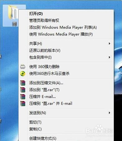 電腦壓縮文件怎么設置密碼？