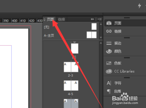 Indesign頁(yè)面排列順序錯(cuò)亂怎么解決