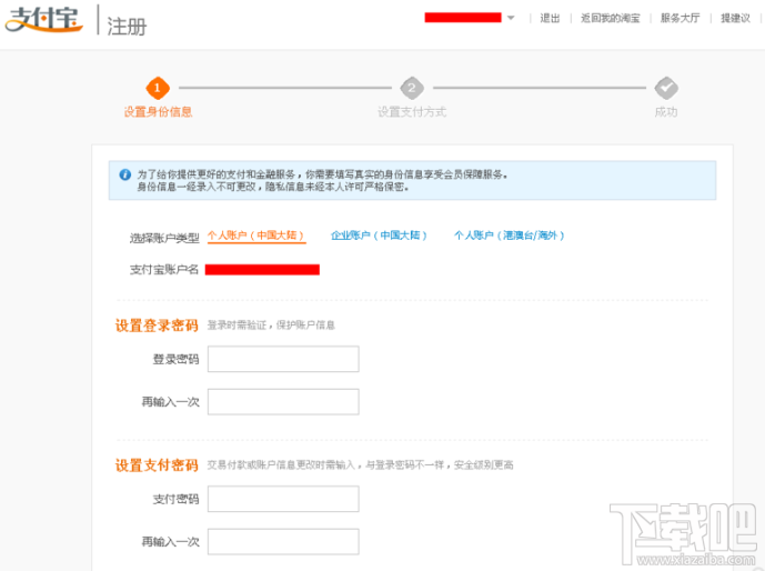 支付寶密碼鎖定多長(zhǎng)時(shí)間解鎖 支付寶密碼是什么密碼