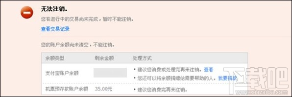 支付寶怎么注銷(xiāo)賬戶 怎么注銷(xiāo)支付寶