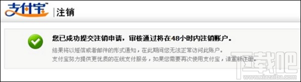 支付寶怎么注銷(xiāo)賬戶 怎么注銷(xiāo)支付寶