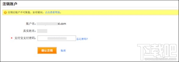 支付寶怎么注銷(xiāo)賬戶 怎么注銷(xiāo)支付寶