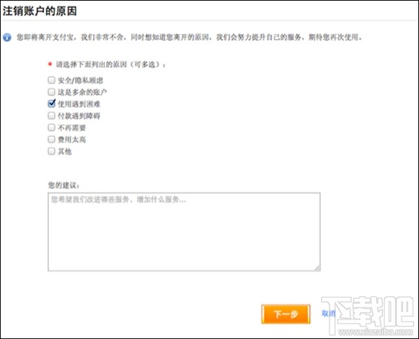 支付寶怎么注銷(xiāo)賬戶 怎么注銷(xiāo)支付寶