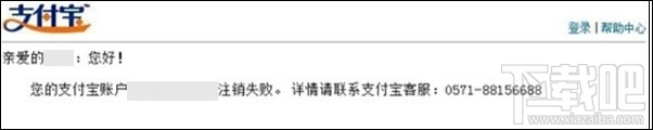 支付寶怎么注銷(xiāo)賬戶 怎么注銷(xiāo)支付寶