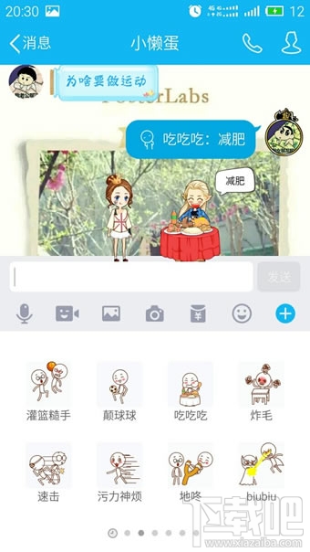 qq厘米秀表情怎么設(shè)置聲音