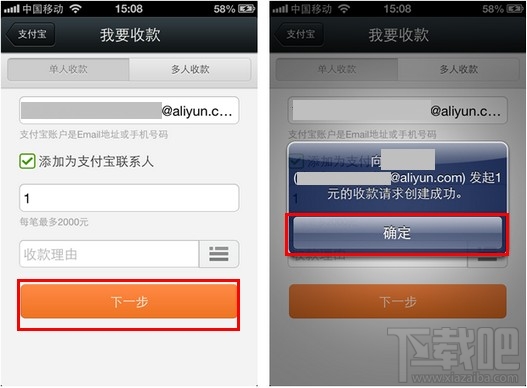 手機(jī)支付寶收款在哪里 支付寶收款在哪里