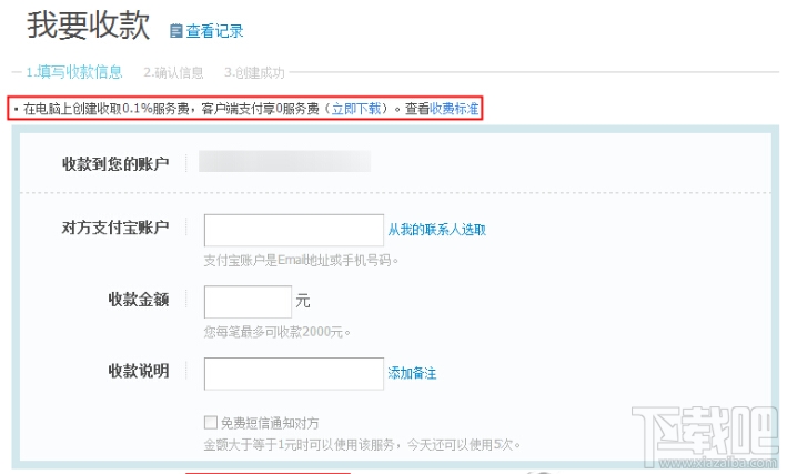 手機(jī)支付寶收款在哪里 支付寶收款在哪里